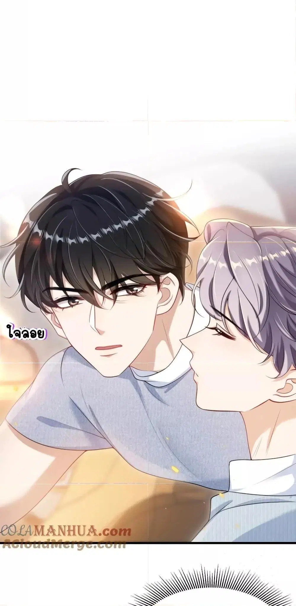 Be Frank and Strict ตอนที่ 80 หน้า 2