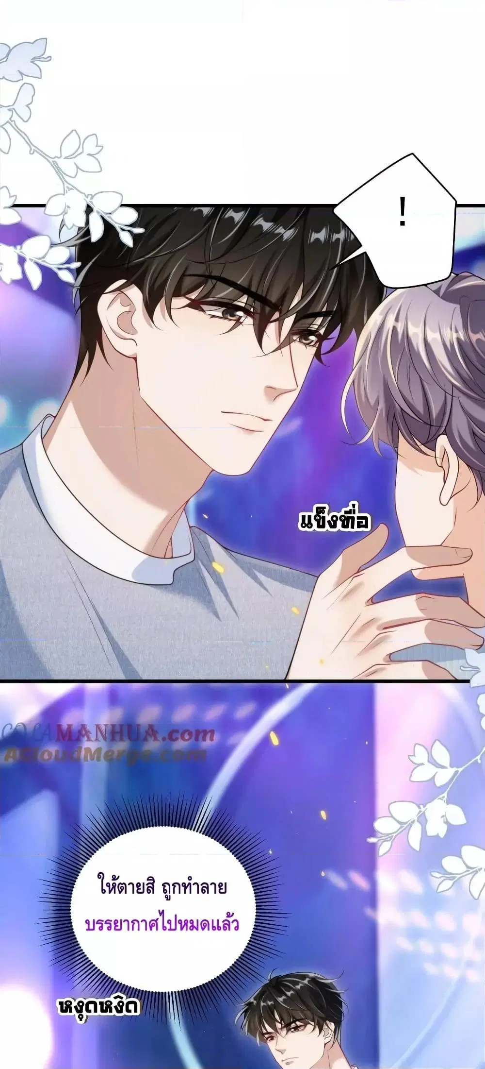 Be Frank and Strict ตอนที่ 82 หน้า 2
