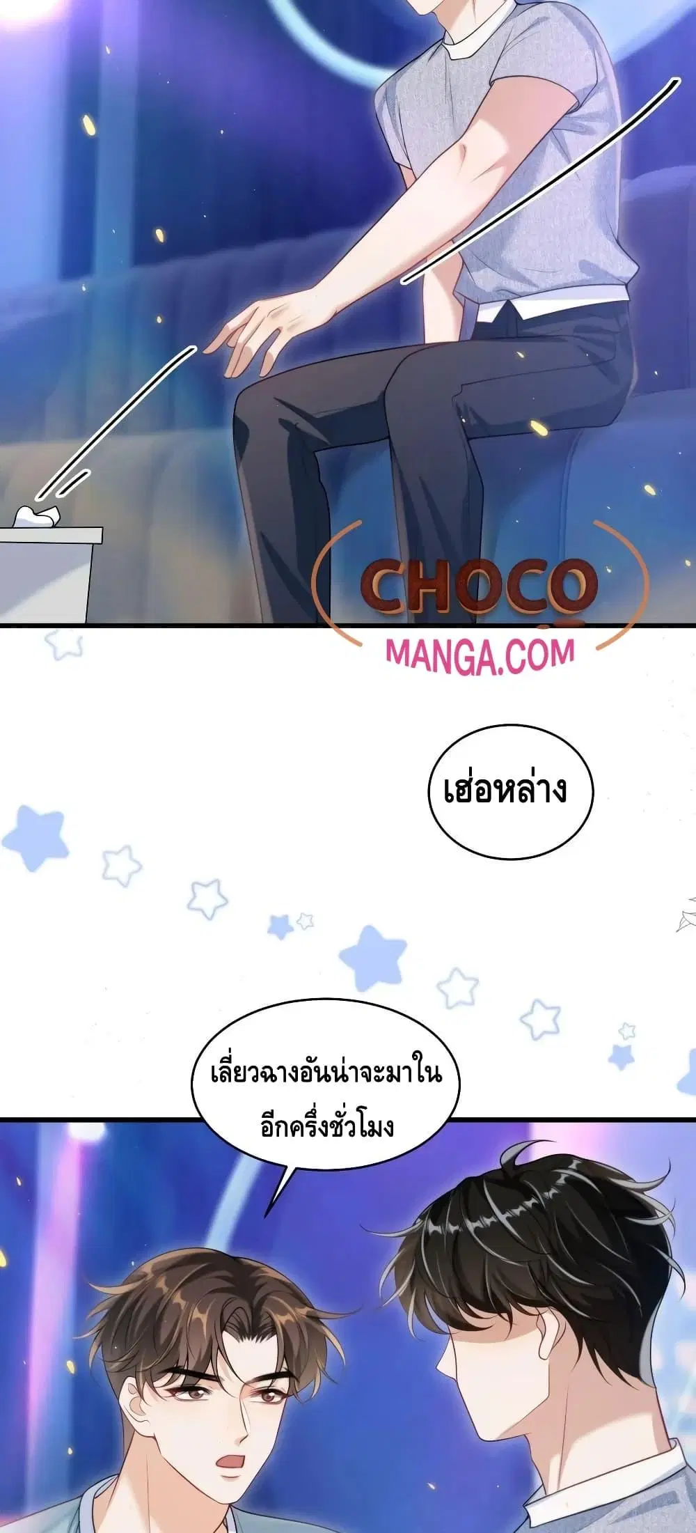 Be Frank and Strict ตอนที่ 82 หน้า 3