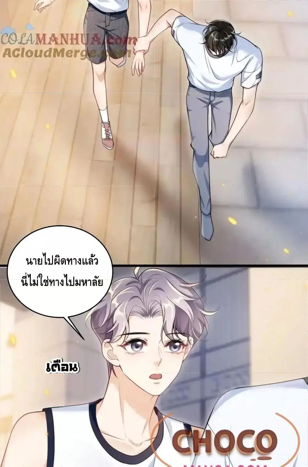 Be Frank and Strict ตอนที่ 89 หน้า 3
