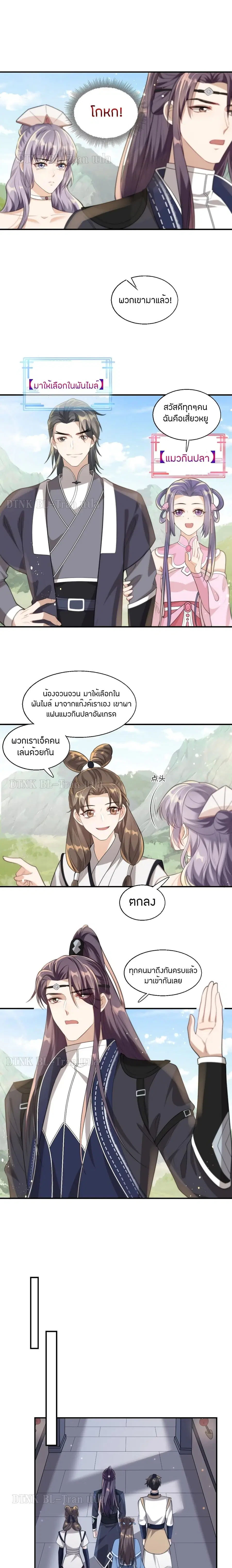 Be Frank and Strict ตอนที่ 9 หน้า 2