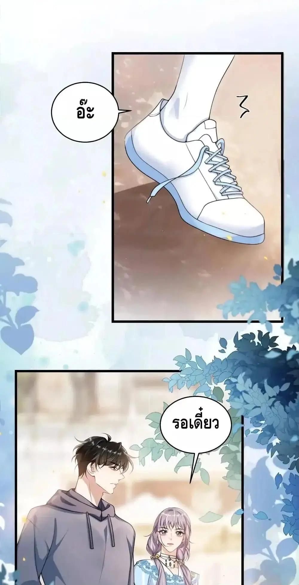 Be Frank and Strict ตอนที่ 93 หน้า 2