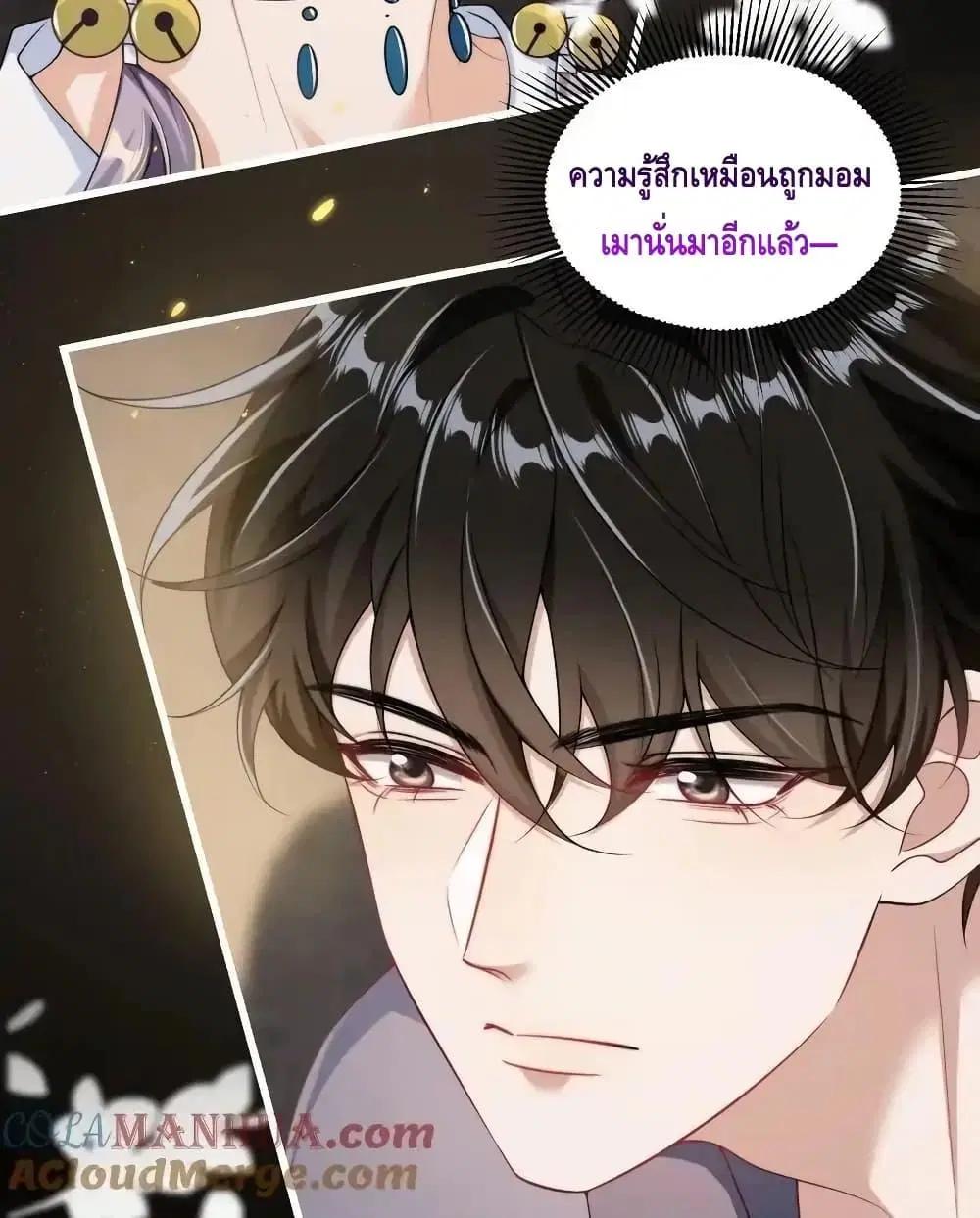 Be Frank and Strict ตอนที่ 94 หน้า 3