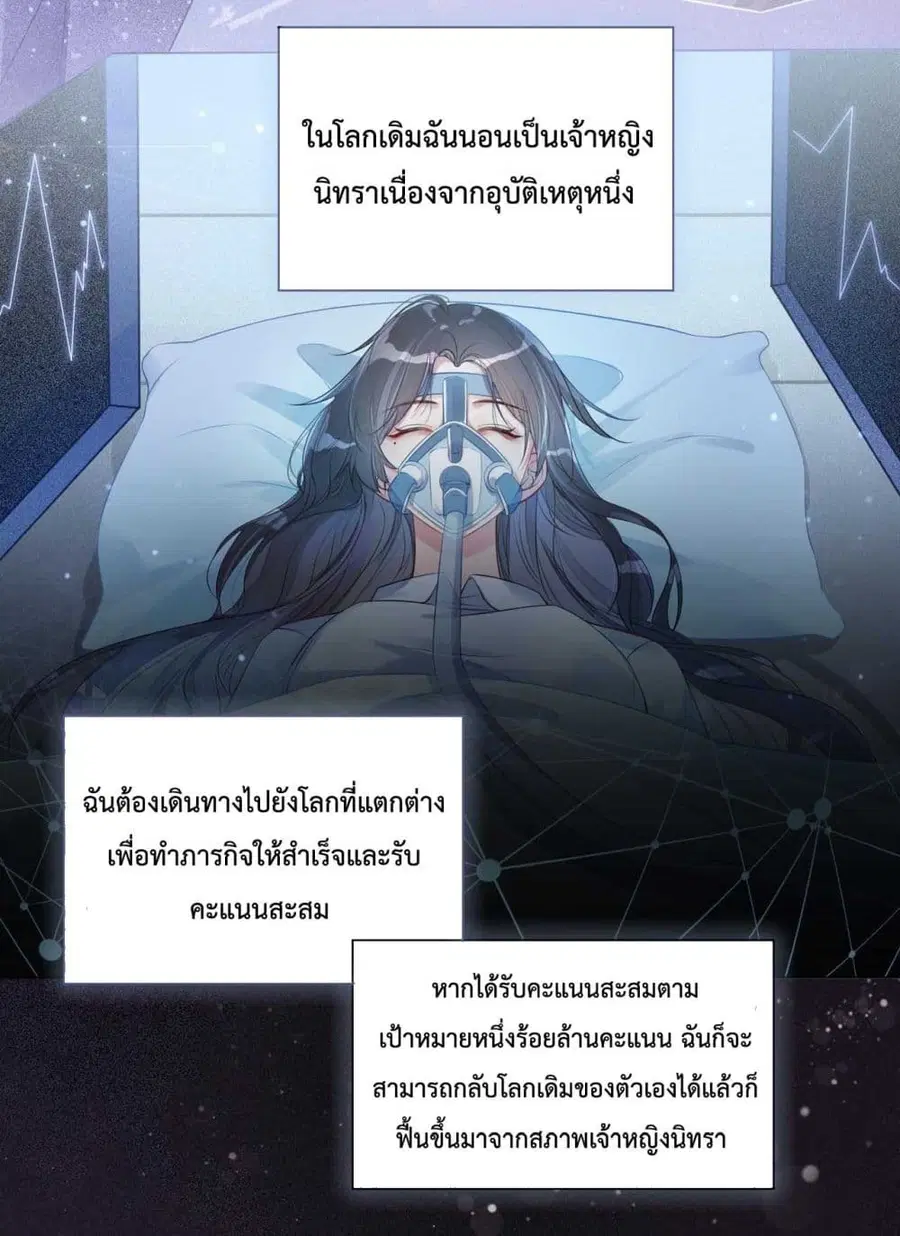 Be Jealous ตอนที่ 1 หน้า 3