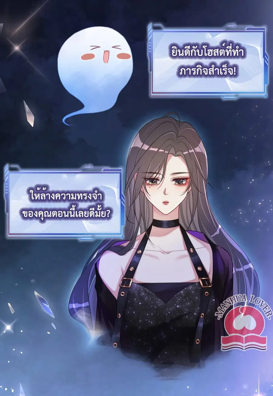 Be Jealous ตอนที่ 17 หน้า 2
