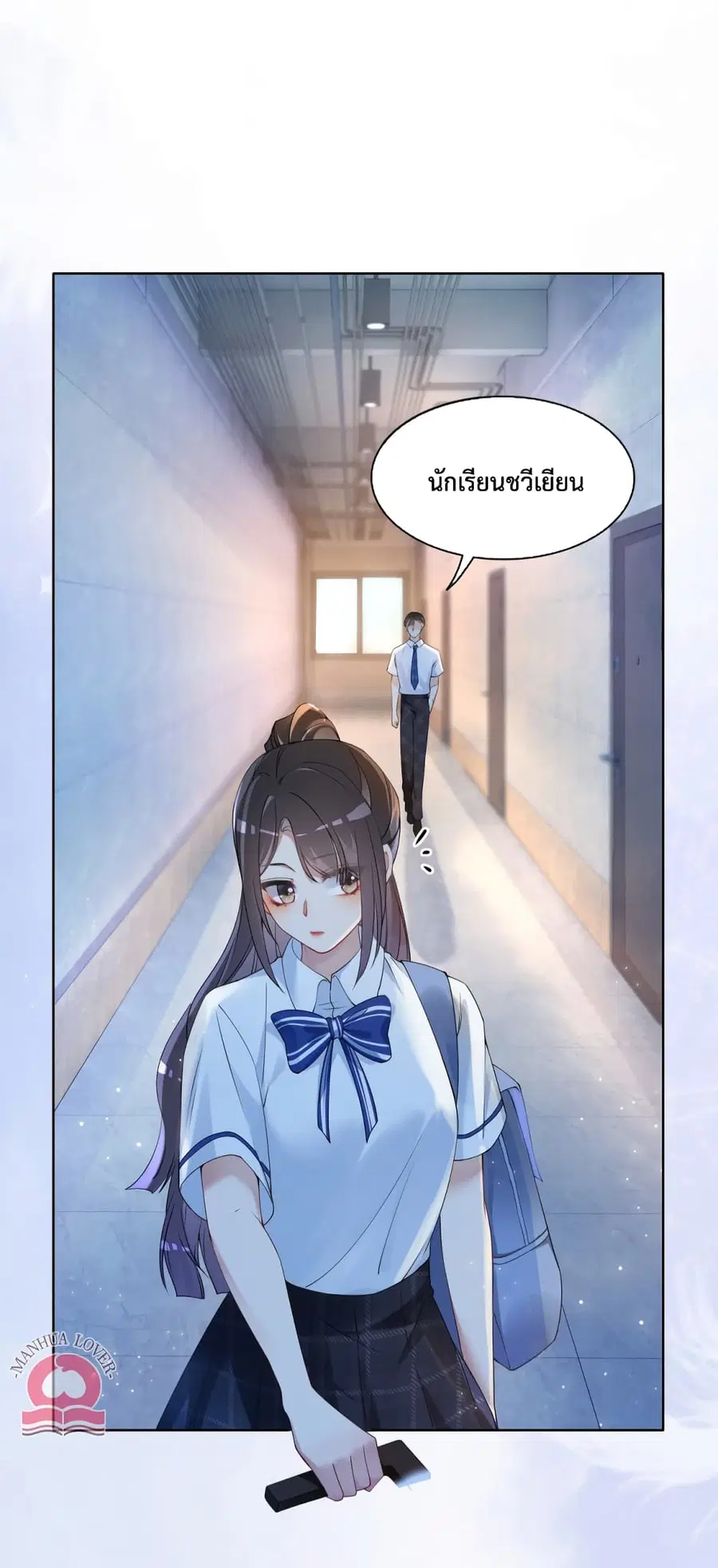 Be Jealous ตอนที่ 28 หน้า 2