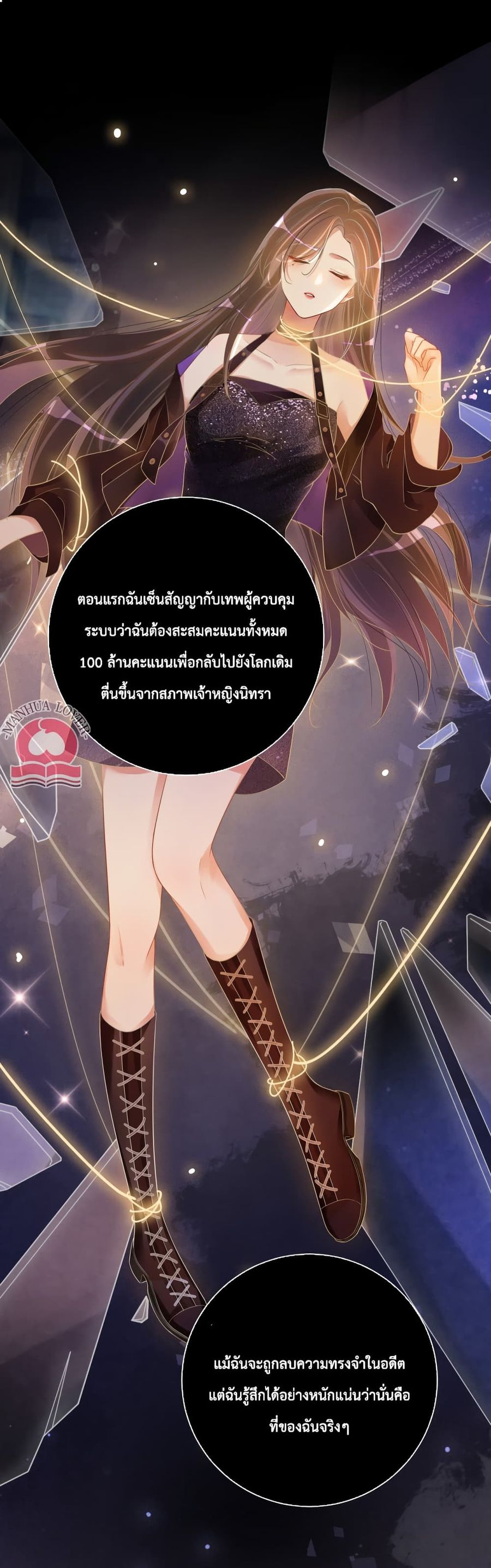 Be Jealous ตอนที่ 33 หน้า 2