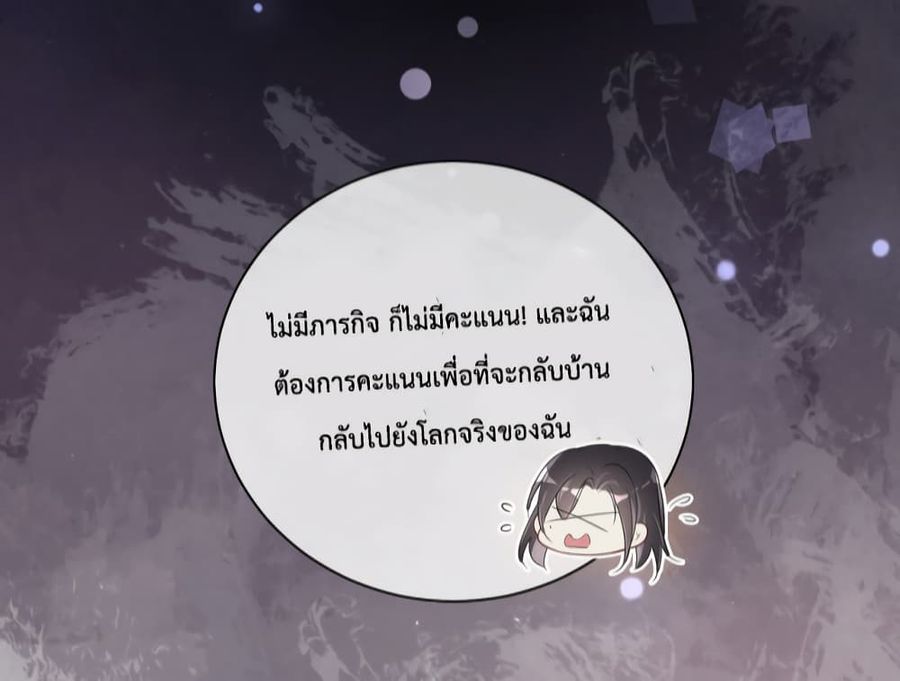 Be Jealous ตอนที่ 33 หน้า 3