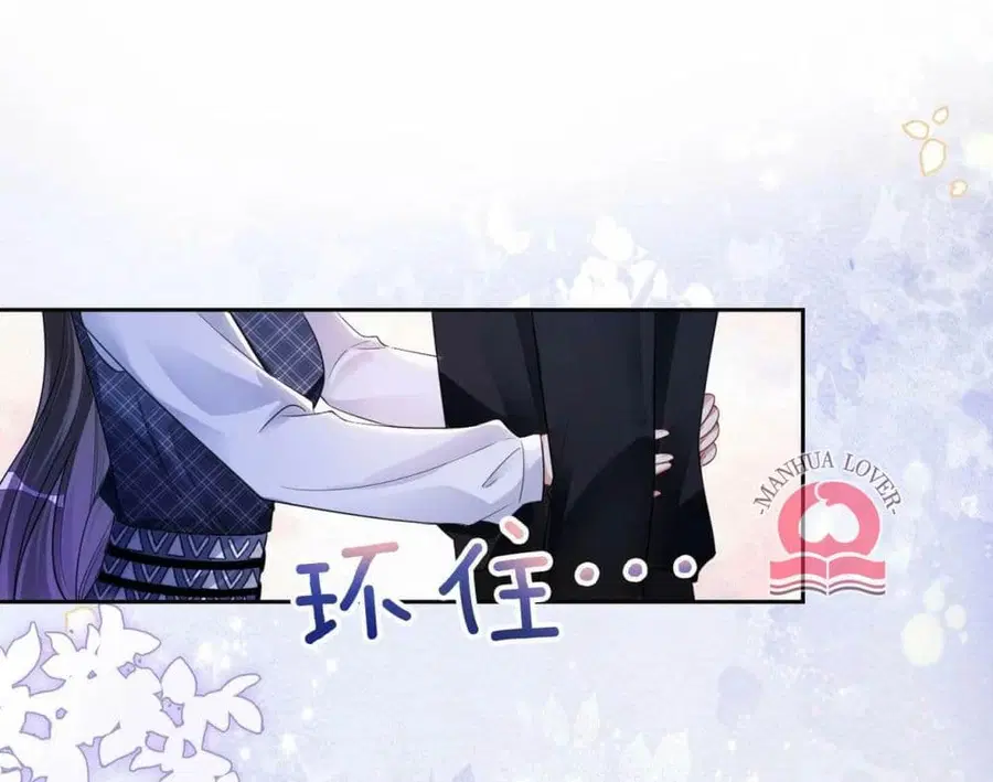 Be Jealous ตอนที่ 38 หน้า 2