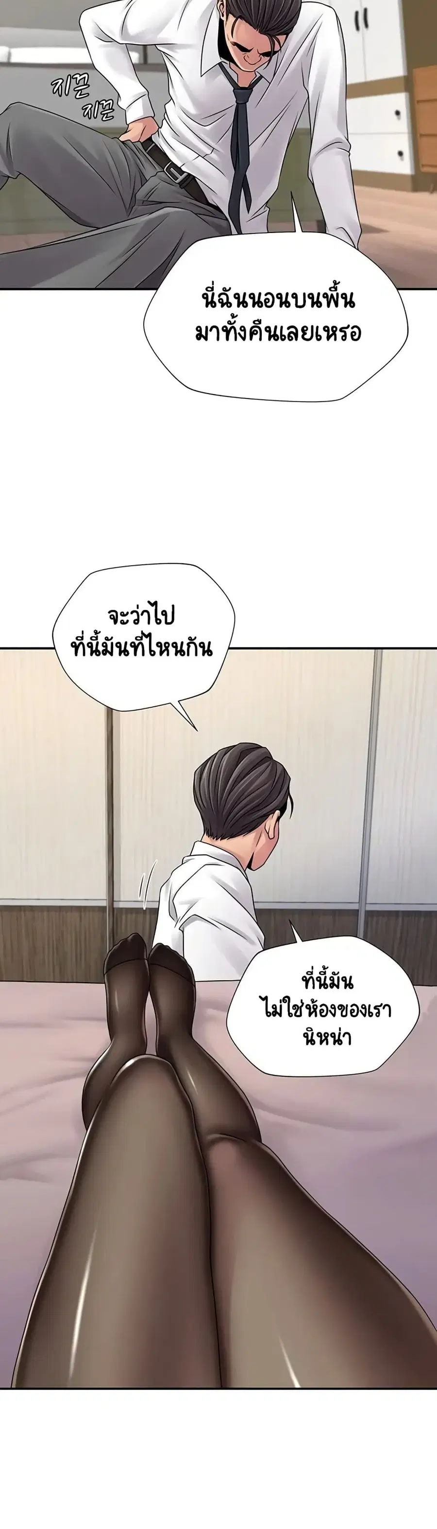 Be Locked Up ตอนที่ 1 หน้า 2