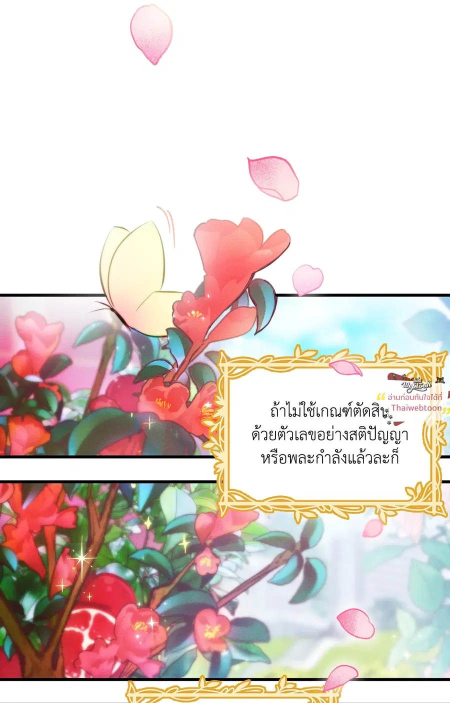 Be My Baby ตอนที่ 1 หน้า 2