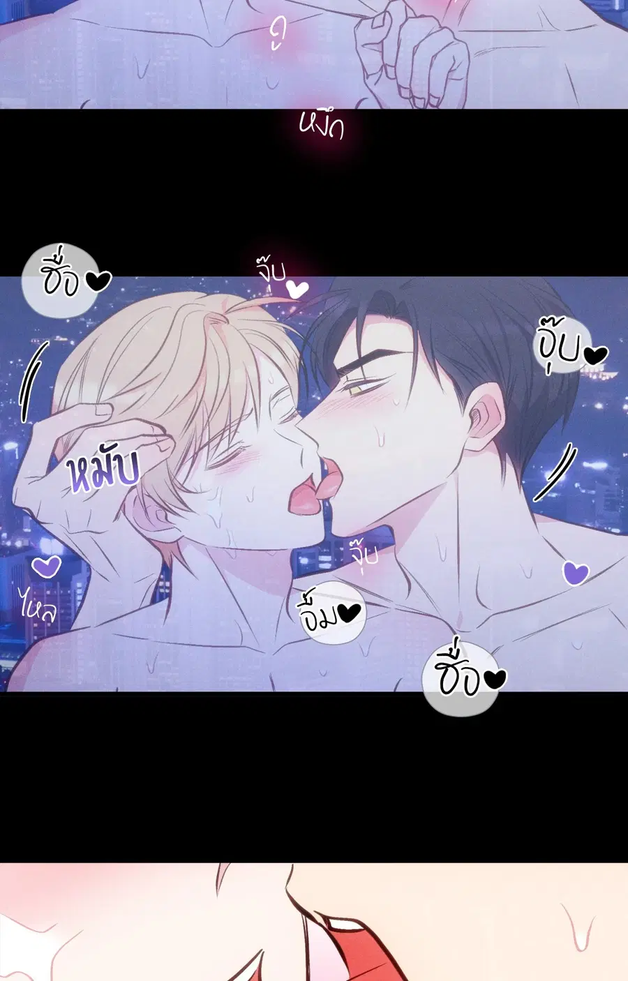 Be My Baby ตอนที่ 11 หน้า 3