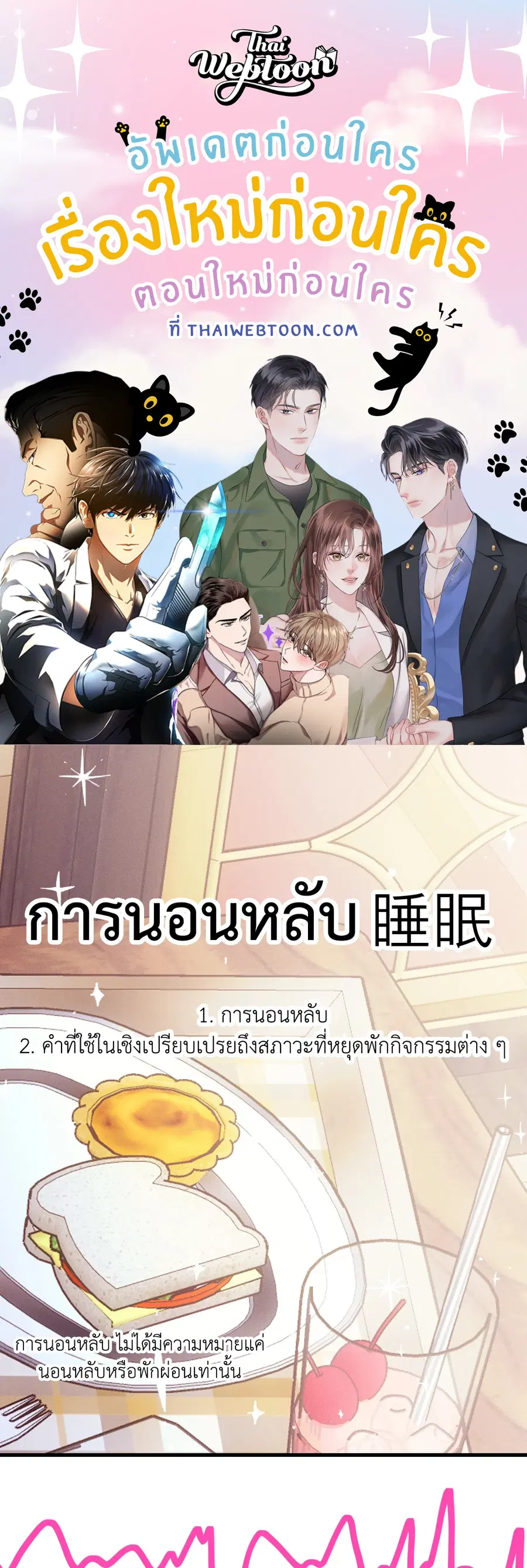 Be My Baby ตอนที่ 14 หน้า 1