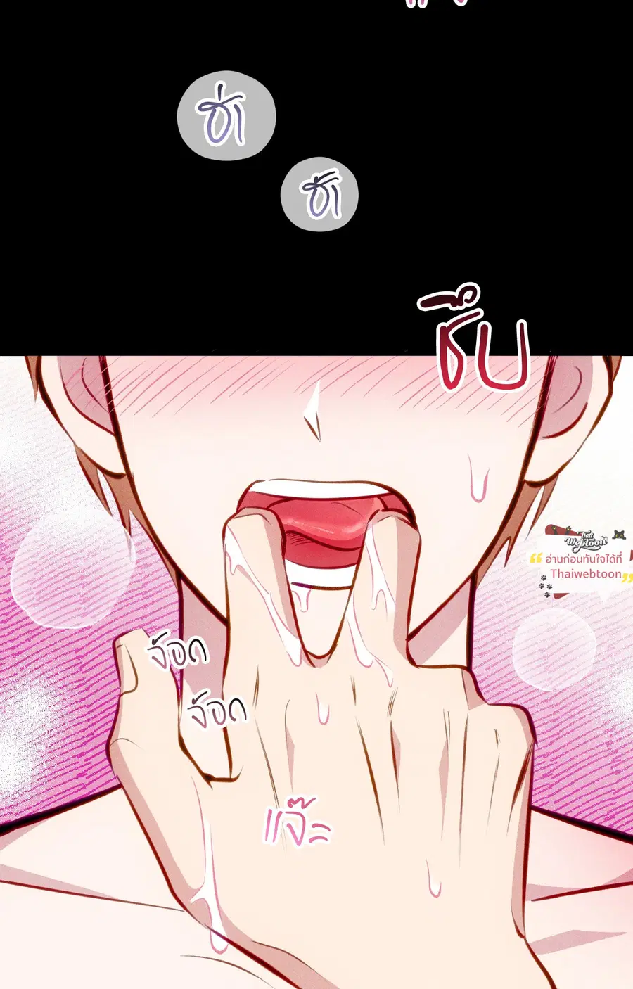 Be My Baby ตอนที่ 3 หน้า 2