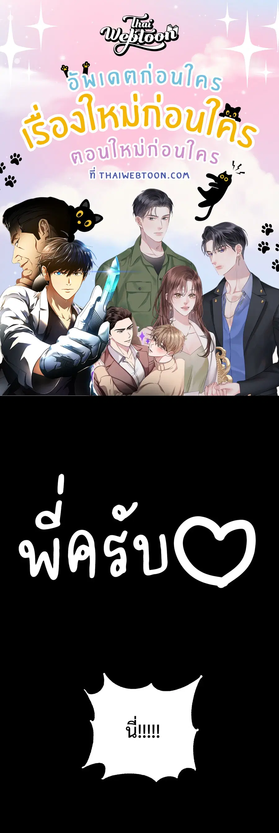 Be My Baby ตอนที่ 5 หน้า 1