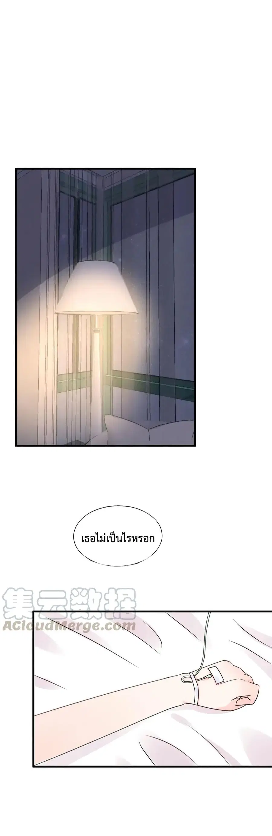 Be My Only Love รักนี้ให้คุณคนเดียว! ตอนที่ 11 หน้า 2