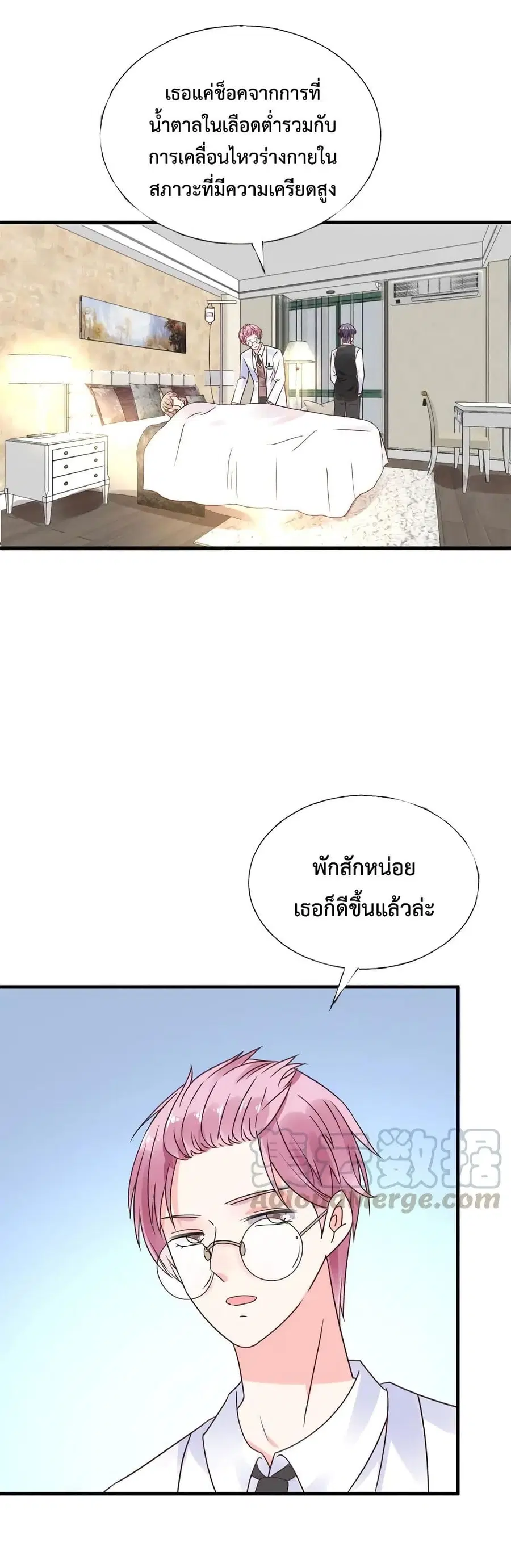 Be My Only Love รักนี้ให้คุณคนเดียว! ตอนที่ 11 หน้า 3