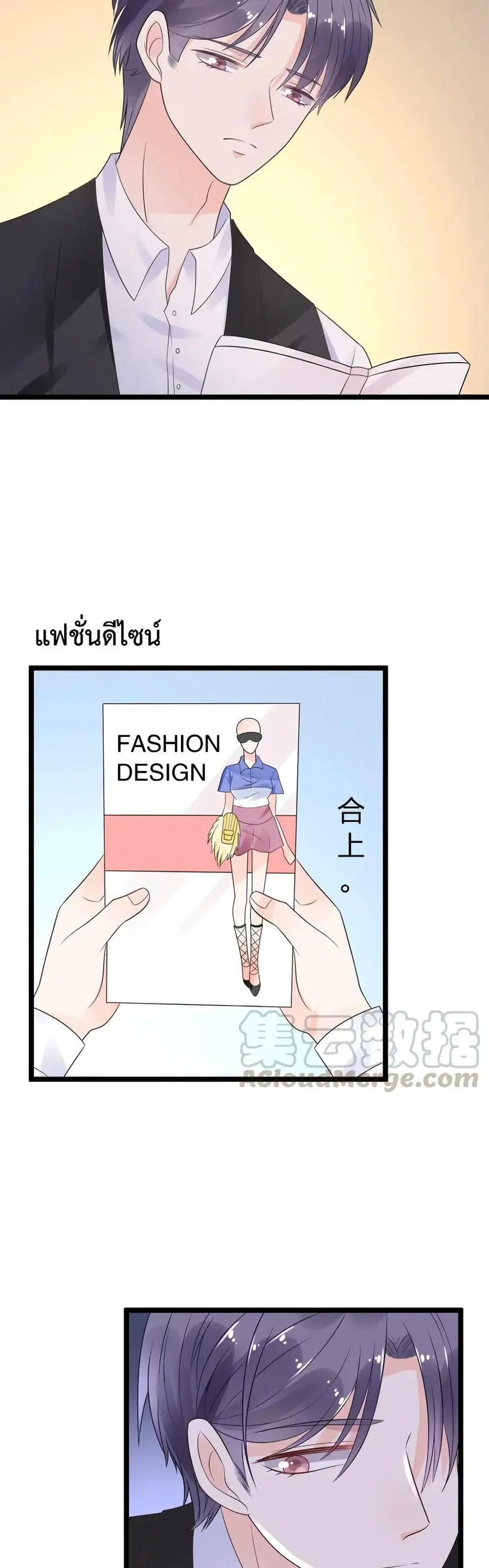 Be My Only Love รักนี้ให้คุณคนเดียว! ตอนที่ 12 หน้า 3