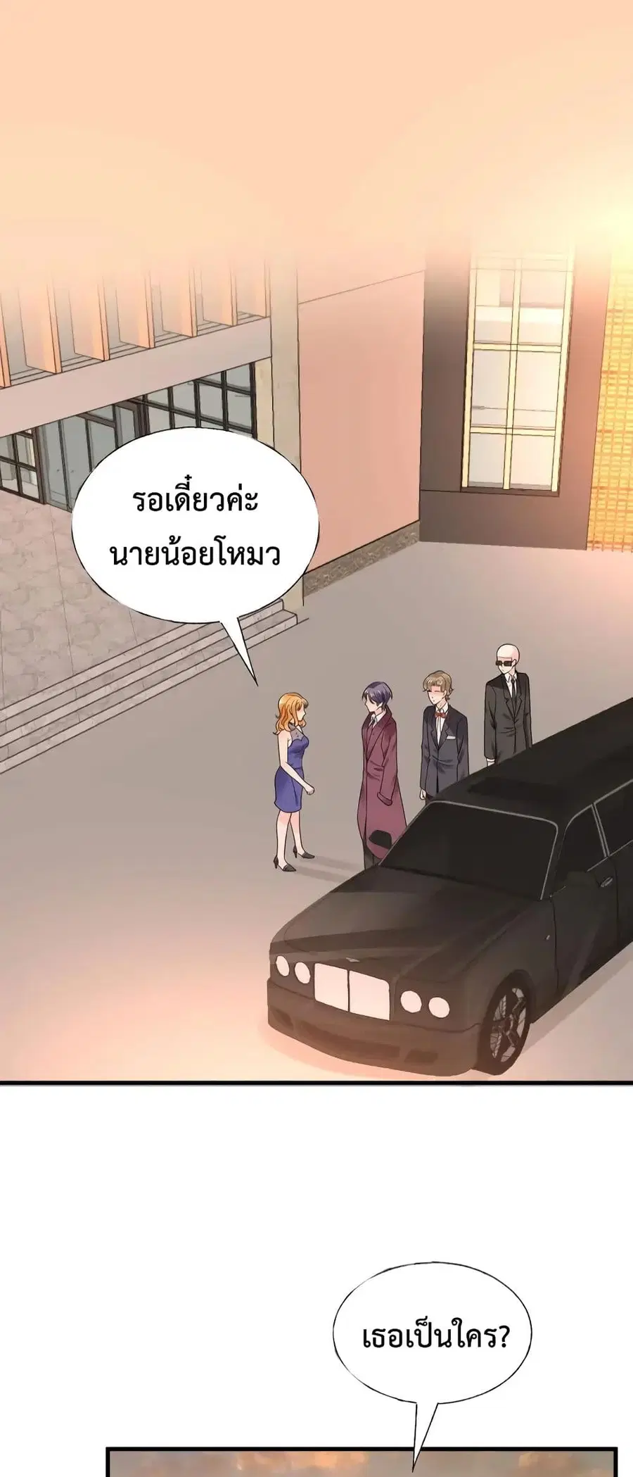 Be My Only Love รักนี้ให้คุณคนเดียว! ตอนที่ 13 หน้า 2