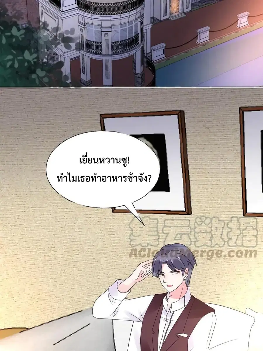 Be My Only Love รักนี้ให้คุณคนเดียว! ตอนที่ 18 หน้า 3