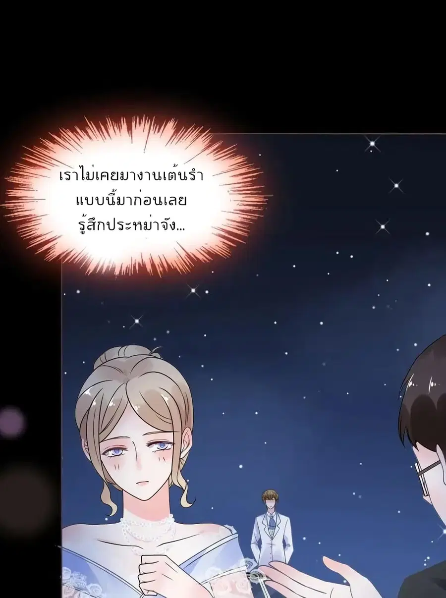 Be My Only Love รักนี้ให้คุณคนเดียว! ตอนที่ 19 หน้า 3