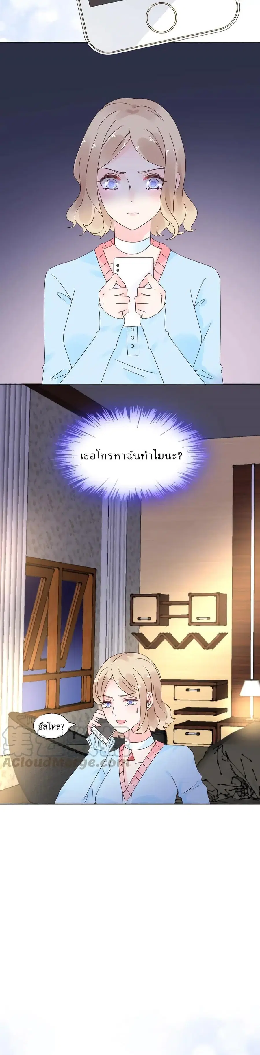 Be My Only Love รักนี้ให้คุณคนเดียว! ตอนที่ 22 หน้า 3
