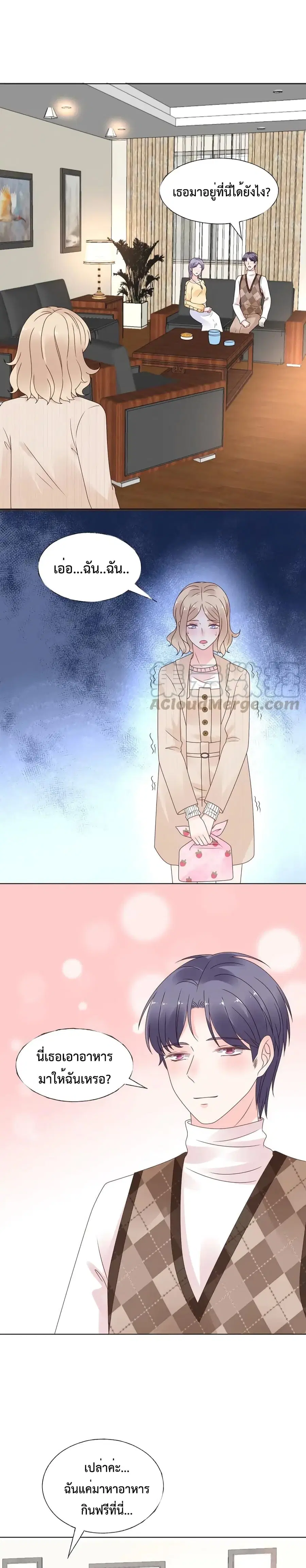 Be My Only Love รักนี้ให้คุณคนเดียว! ตอนที่ 43 หน้า 2