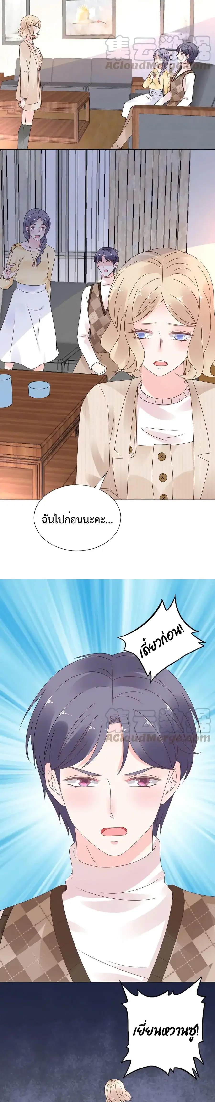 Be My Only Love รักนี้ให้คุณคนเดียว! ตอนที่ 43 หน้า 3