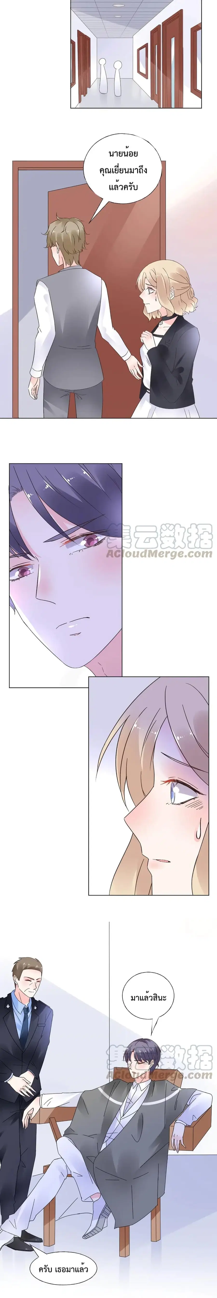 Be My Only Love รักนี้ให้คุณคนเดียว! ตอนที่ 60 หน้า 3