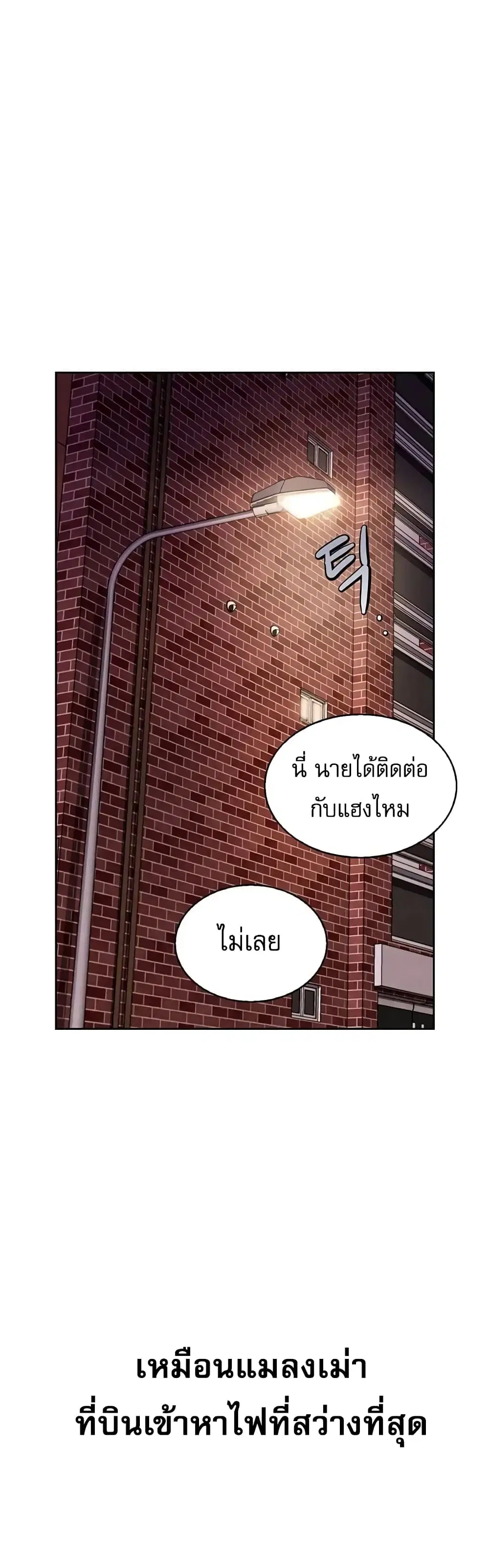 Be the Actor ตอนที่ 1 หน้า 3