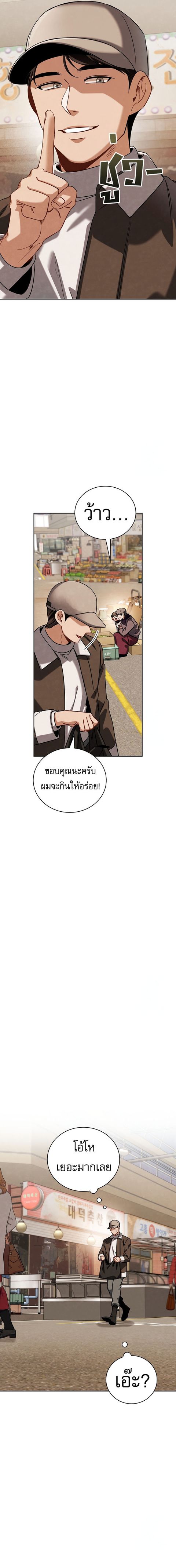 Be the Actor ตอนที่ 103 หน้า 2