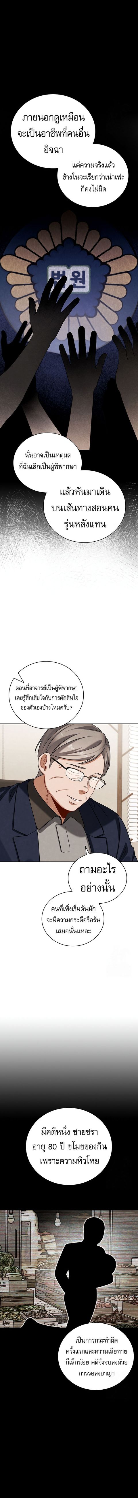 Be the Actor ตอนที่ 110 หน้า 3