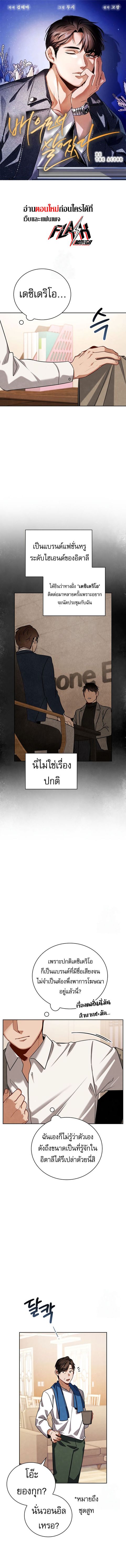 Be the Actor ตอนที่ 113 หน้า 1