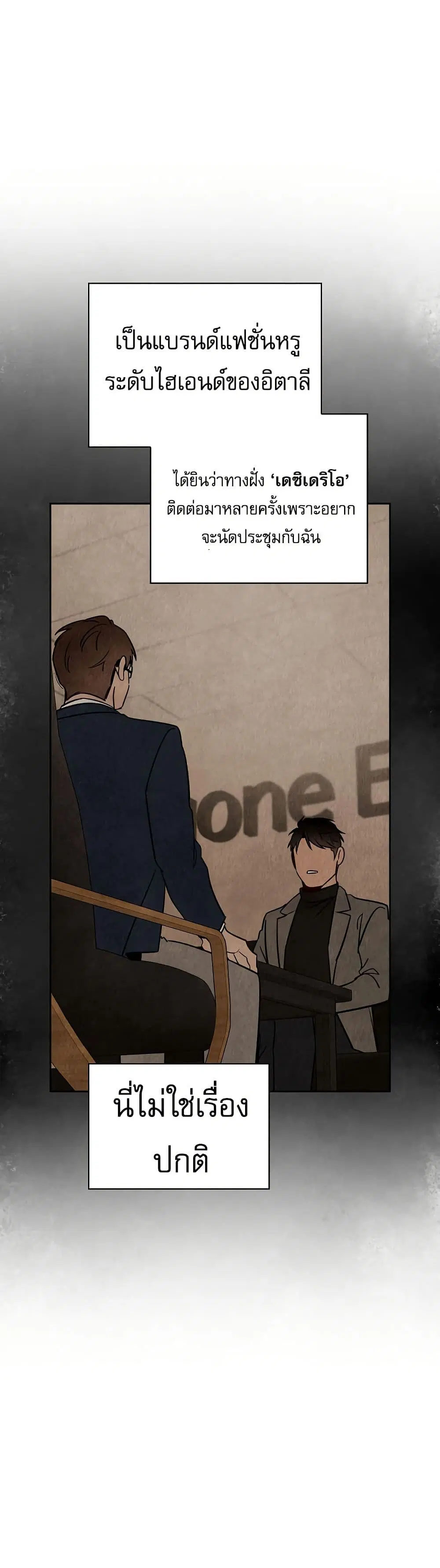 Be the Actor ตอนที่ 113 หน้า 2