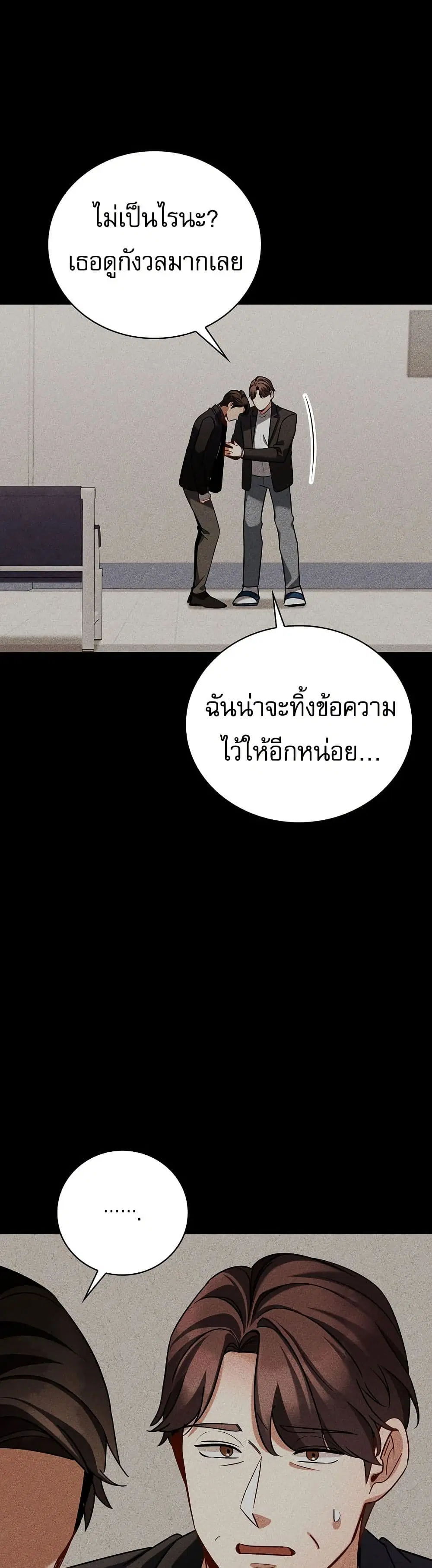 Be the Actor ตอนที่ 123 หน้า 2