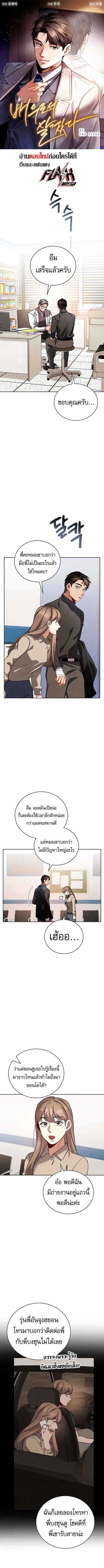 Be the Actor ตอนที่ 124 หน้า 1