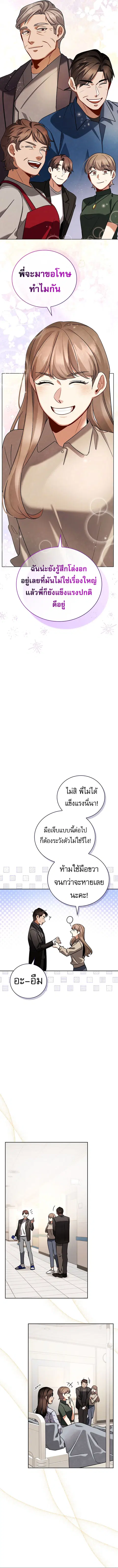 Be the Actor ตอนที่ 124 หน้า 3