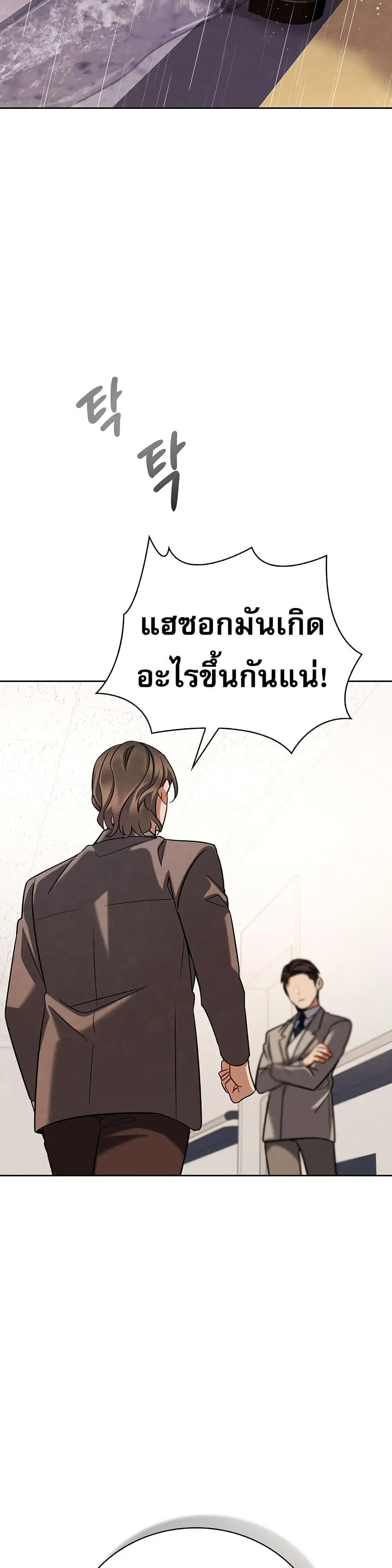 Be the Actor ตอนที่ 125 หน้า 2