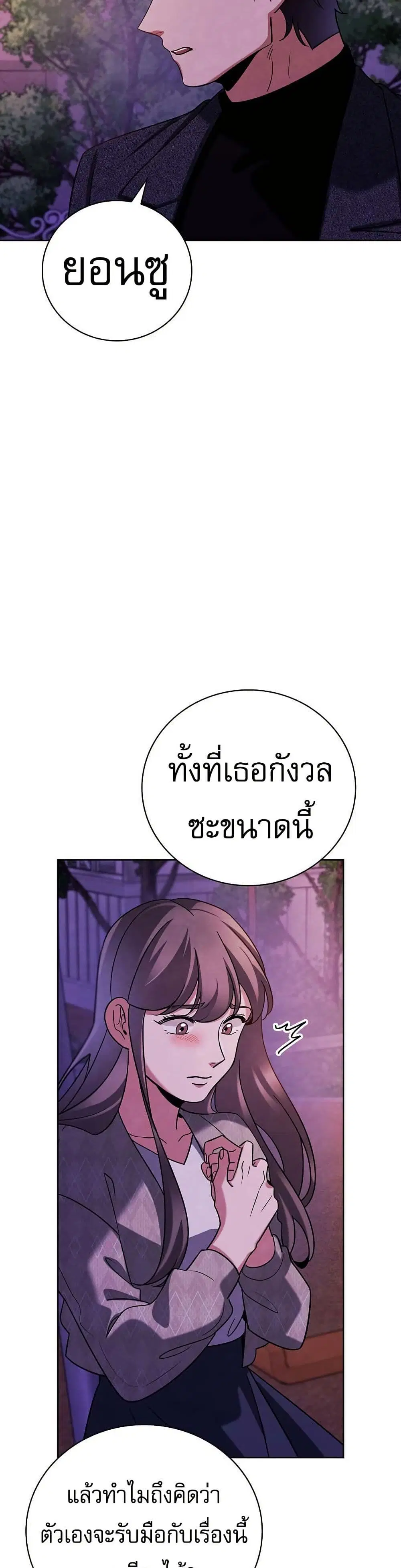 Be the Actor ตอนที่ 137 หน้า 3