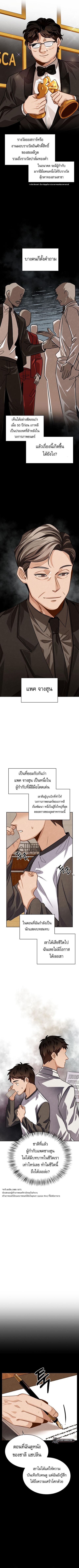 Be the Actor ตอนที่ 26 หน้า 2