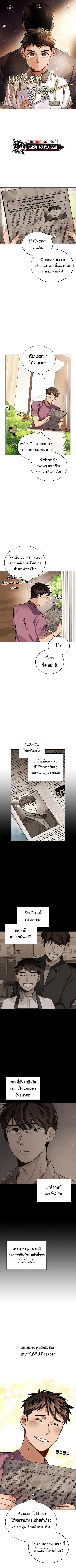 Be the Actor ตอนที่ 45 หน้า 1