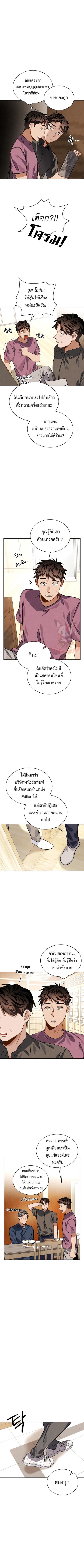 Be the Actor ตอนที่ 45 หน้า 2