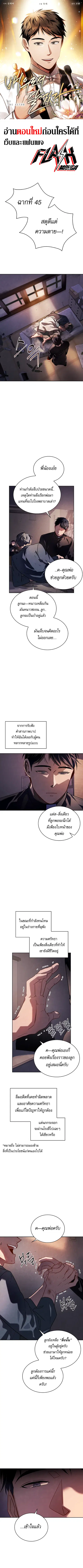 Be the Actor ตอนที่ 55 หน้า 1