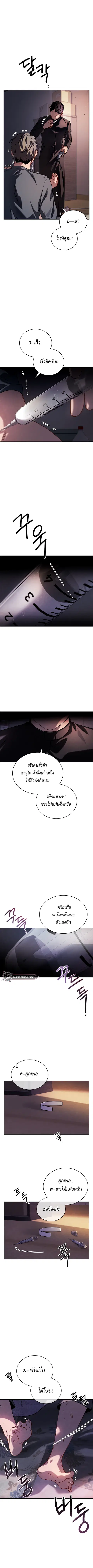 Be the Actor ตอนที่ 55 หน้า 2