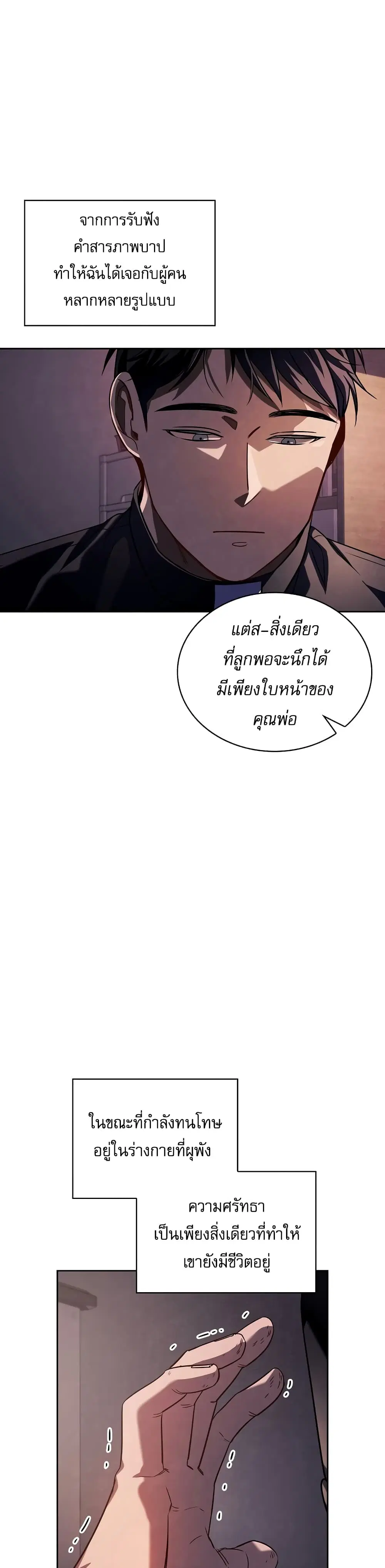 Be the Actor ตอนที่ 55 หน้า 3