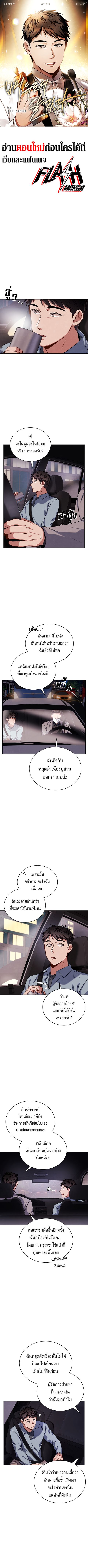Be the Actor ตอนที่ 57 หน้า 1