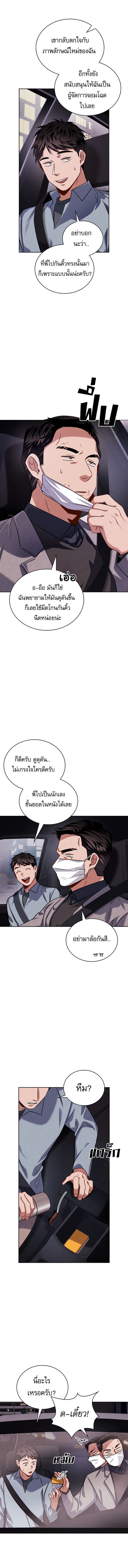 Be the Actor ตอนที่ 57 หน้า 2