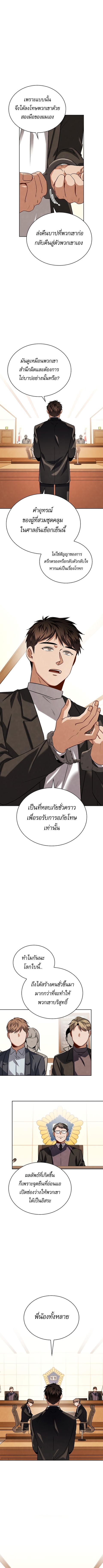 Be the Actor ตอนที่ 61 หน้า 2