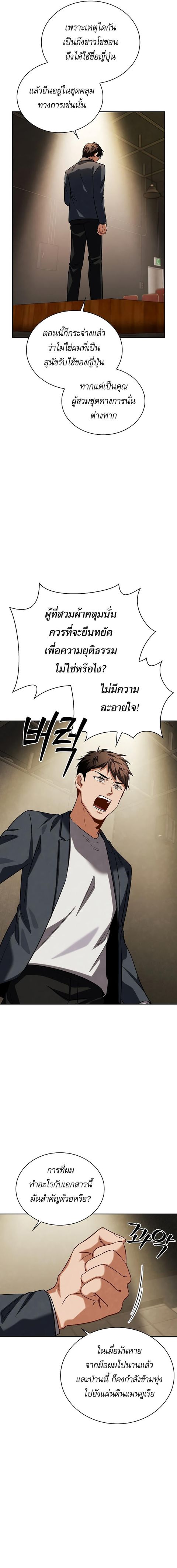 Be the Actor ตอนที่ 65 หน้า 3
