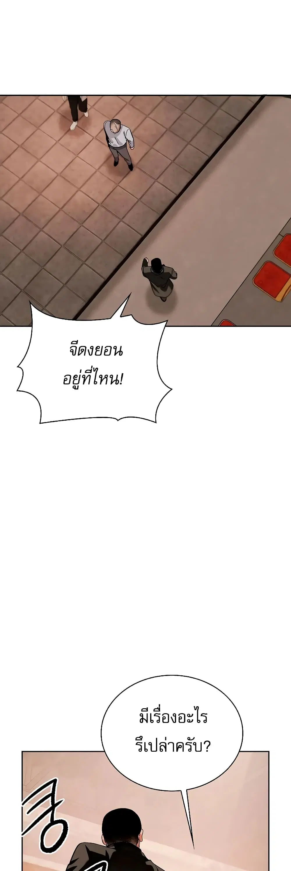 Be the Actor ตอนที่ 67 หน้า 2